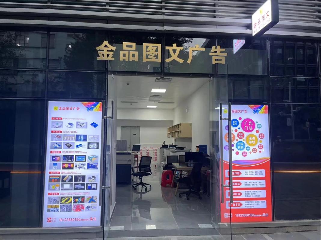 年底沖刺，設(shè)計(jì)升級(jí) 上海金品圖文，助您打造吸睛廣告！